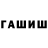 ТГК концентрат Rene Arildslund