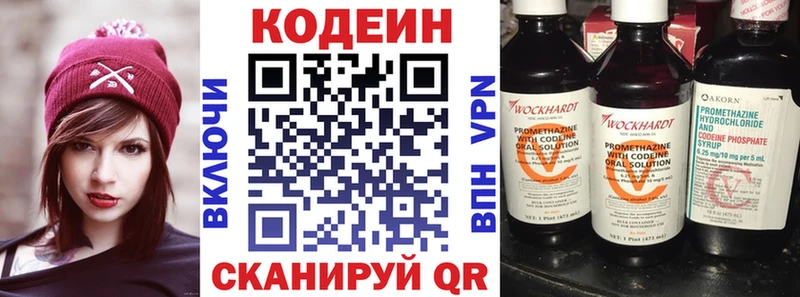 Кодеиновый сироп Lean Purple Drank  kraken ссылки  Печора 