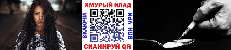 ГЕРОИН хмурый  Печора 