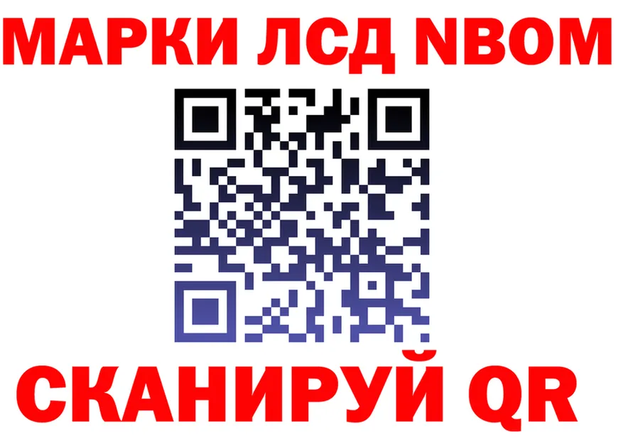 Марки N-bome 1,8мг рабочий сайт это блэк спрут Печора